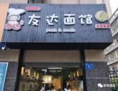 蚌埠面馆网红,网红美食背后的传奇故事
